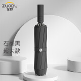 左都（ZUODU）全自动雨伞反向伞加大加厚结实抗风伞可折叠伞男简约伞女双人雨伞