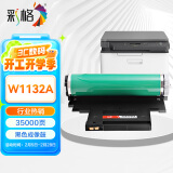 彩格适用惠普178nw硒鼓惠普hp179fnw打印机硒鼓惠普hp150a 150nw w2080a 118a成像鼓组件w1132a硒鼓感光鼓