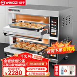扬子烤箱商用电烤箱大型烘焙设备披萨机蛋挞机面包蛋糕月饼地瓜烤箱烘焙焗炉电烤炉商用家用 电脑款【记忆菜单/精准温控】二层二盘380V 专业烘焙商用烤箱