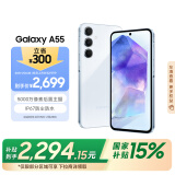 三星Samsung Galaxy A55 5000万像素 拍照手机 5000mAh 游戏手机 8GB+256GB 浅瓷蓝 国家政府补贴