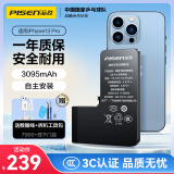 品胜 苹果13Pro电池/iphone13Pro电池 【3C认证】苹果手机内置电池更换 3095mAh 附安装工具包
