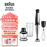 博朗（braun）多功能家用料理棒手持搅拌机料理机婴儿辅食机打蛋器 原装进口 MQ7025X