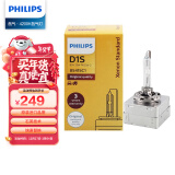 飞利浦（PHILIPS）汽车氙气大灯氙气灯泡 D1S 35W 4200K 匹配原车光色 单支装