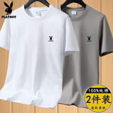 花花公子（PLAYBOY）【两件装】纯棉短袖T恤男半袖服男士夏季新款宽松休闲纯色上衣 卡其短袖+白色短袖 （花花公子） 2XL 【135-150斤】