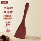 唐宗筷 红檀木斜饭勺22cm 原木饭勺无漆无蜡 家用饭铲C2006