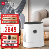 博瑞客瑞士风无雾加湿器办公家用卧室水洗空气落地加湿W220
