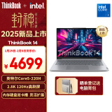 ThinkPad联想笔记本电脑ThinkBook 14 2025英特尔酷睿5 220H 14英寸16G 1T 2.8K 120Hz高刷屏办公