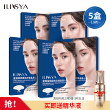 厘雅（ILISYA）玻尿酸微晶抬头纹贴淡化额头纹眉心纹川字纹皱纹贴5盒38妇女节