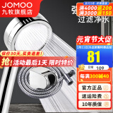 九牧（JOMOO）花洒喷头全套家用增压洗澡淋浴莲蓬头热水器手持淋雨花洒软管套装 增压花洒+软管（1.5米）+墙座Q19