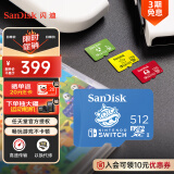 闪迪（SanDisk）512GB TF（MicroSD）内存卡 U3 4K高清视频 游戏存储卡 读速100MB/s Nintendo Switch任天堂授权