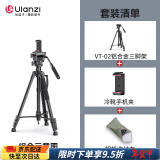 优篮子【Ulanzi】VT02铝合金三脚架全景液压云台微单反相机手机直播便携拍照摄影摄像vlog户外旅行支架 【套装1】VT-02+手机夹+相机收纳布