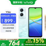 vivo Y36c 6GB+128GB 远山青 国家补贴 灵动外观 5000mAh大电池 90Hz高亮护眼屏 5G 拍照 手机