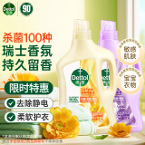 滴露（Dettol）柔顺剂金盏花2.5L+薰衣草2.5L 衣物消毒液护理剂