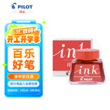 百乐（PILOT）非碳素墨水不堵笔 钢笔用墨水瓶装30ml INK-30-R原装进口红色 