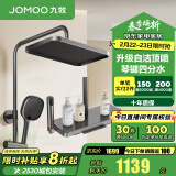 九牧（JOMOO） 花洒淋浴套装钢琴键大置物喷枪自动除垢顶喷淋浴器琴雨系列 自洁大置物36651【枪灰】