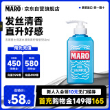 摩隆（MARO）去屑洗发水清爽控油洗发露350ml（清爽青柠）