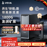 VEVA 德国韦瓦M9净水器1800G出水速度富锶含锌矿物质家用陶氏RO反渗透母婴直饮0陈水厨下净水机 M9净水器