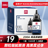 得力（deli）230a碳粉 适用惠普132nw硒鼓 hp M104a 104w墨粉 M132a/132fw/M203d/M203dn/M227fdn打印机碳粉