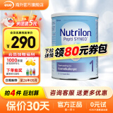 荷兰牛栏（Nutrilon）诺优能深度水解奶粉蛋白过敏婴幼儿婴儿特殊配方奶粉官方授权正品 官方授权 荷兰牛栏深度水解1段