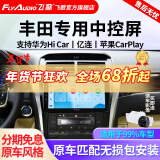 飞歌（FlyAudio）凯美瑞RAV4荣放普拉多威驰锐志导航中控大屏汽车载倒车影像一体机 开拓者四核2+32+AHD后视+安装