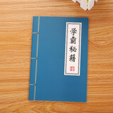 恶搞笔记本抖音网红武功秘籍圆你的江湖梦练习本创意开学礼品小本子笔记本记事本学生文具奖 学霸秘籍