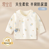爱宝适婴儿衣服纯棉春秋冬半背衣宝宝家居服新生儿和尚服奶瓶52码T133
