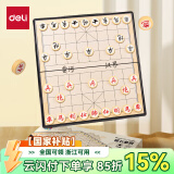 得力（deli）中国象棋便携式折叠棋盘成人学生磁性磁吸象棋开学礼物