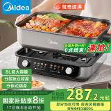 美的（Midea）火锅专用锅 电火锅 电煮锅8L多功能锅 鸳鸯锅分区控温 分体式多用途锅火锅锅HGS382712