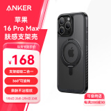 ANKER安克支点壳 适用iPhone16ProMax苹果手机保护套磁吸充电磨砂旋转SGS认证防摔支架壳 黑色