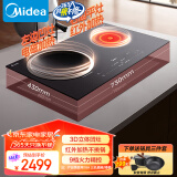 美的（Midea）电磁炉双灶【国家补贴】凹面电磁灶电陶炉 家用3500W大功率 炒锅火锅煮茶嵌入式 DZ35D06Q