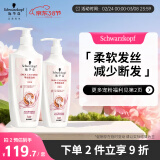 施华蔻（Schwarzkopf）新羊绒脂滋养洗护套装(600ml洗+400ml润) 染烫发质适用