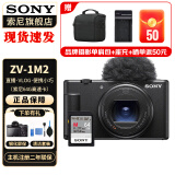 索尼（SONY）ZV-1II ZV-1二代数码相机Vlog相机4K视频超广角ZV-1M2/ZV1M2 ZV-1M2 黑色单机 + 原装64G卡 官方标配