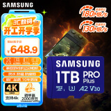 三星（SAMSUNG）1TB TF(MicroSD)存储卡 高速PRO蓝卡 U3A2V30 兼容Steamdeck游戏机无人机运动相机 读速180MB/s