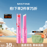 Mistine（蜜丝婷）小草莓变色唇膏 润唇膏 淡粉色 1.7g 保湿滋润