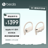 beats Powerbeats Pro 完全无线高性能耳机 真无线蓝牙运动耳机 象牙白