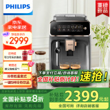 飞利浦（PHILIPS）【国家补贴】【新品】云朵咖啡机新3系EP3324/62家用/办公室全自动意式浓缩