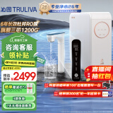 沁园（TRULIVA）净水器机家用小白鲸触控屏PRO 1200G大通量6年RO反渗透过滤净水器 厨下式直饮水一体机 UR-S51298