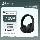 beats Studio3 Wireless 录音师无线3 头戴式 蓝牙无线降噪耳机 游戏耳机 哑光黑