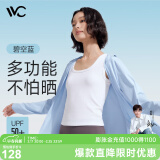 VVC成毅同款防晒衣服女冰丝凉感透气防紫外线披肩城市轻户外短外套