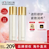 伊思（It’s skin）2X晶钻蜗牛水乳套装 保湿修复紧致抗皱淡纹护肤品生日礼物女