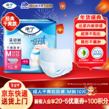 添宁（TENA）干爽成人拉拉裤M10片（腰围：50-120cm）内裤式老年人产妇尿不湿