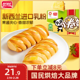 盼盼 小卷包 早餐代餐面包牛角包面包食品 凤梨味1050g/箱