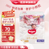好奇（Huggies）部分次日达 皇家御裤 小龙裤 成长裤新生儿超薄透气拉拉裤 拉拉裤XXL28