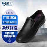 星工 工作鞋 商务销售 休闲物业领导办公皮鞋 透气 XGX-5 39码