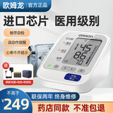 欧姆龙血压测量仪家用电子血压计机高精准上臂式中老年全自动医用HEM- 【线下同款】7130血压计+原装电源+收纳包