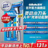 吉列剃须刀手动 锋速3突破 3层刀片 吉列刀头刀片刮胡刀手动 便携款 生日礼物送男 非吉利 锋三突破 1刀架 7刀头