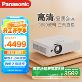 松下（Panasonic）PT-WW3601 投影仪办公室培训会议专用 投影机家用家庭影院电视卧室（高清宽屏 3800流明 ）