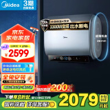 美的（Midea）80升玲珑超薄双胆扁桶电热水器3300W变频 镁棒免换出水断电净肤F8033-UDplus一级能效以旧换新