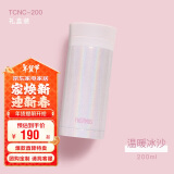 膳魔师（THERMOS）保温杯口红杯200ml不锈钢女士小巧口袋杯TCNC-200MACWI(温暖冰沙)