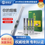 清烟宝【官方旗舰店】茶多酚烟嘴过滤器粗中细三用多层过滤芯型咬嘴烟具 单盒装（5支烟嘴 可用150支烟）